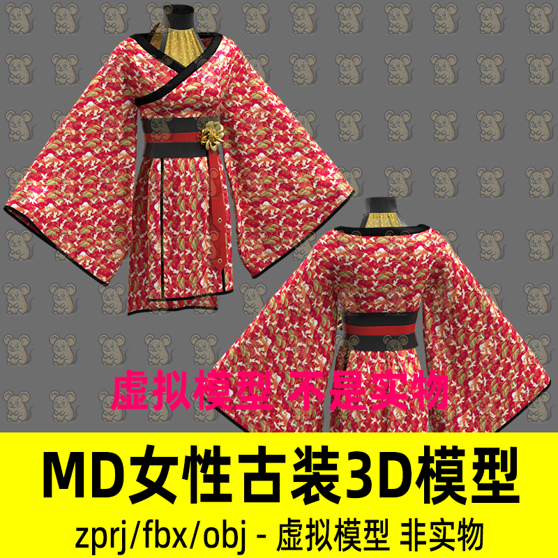 MD古代女性服装古装影视游戏女性服装板片工程CLO3d模型maya C4D