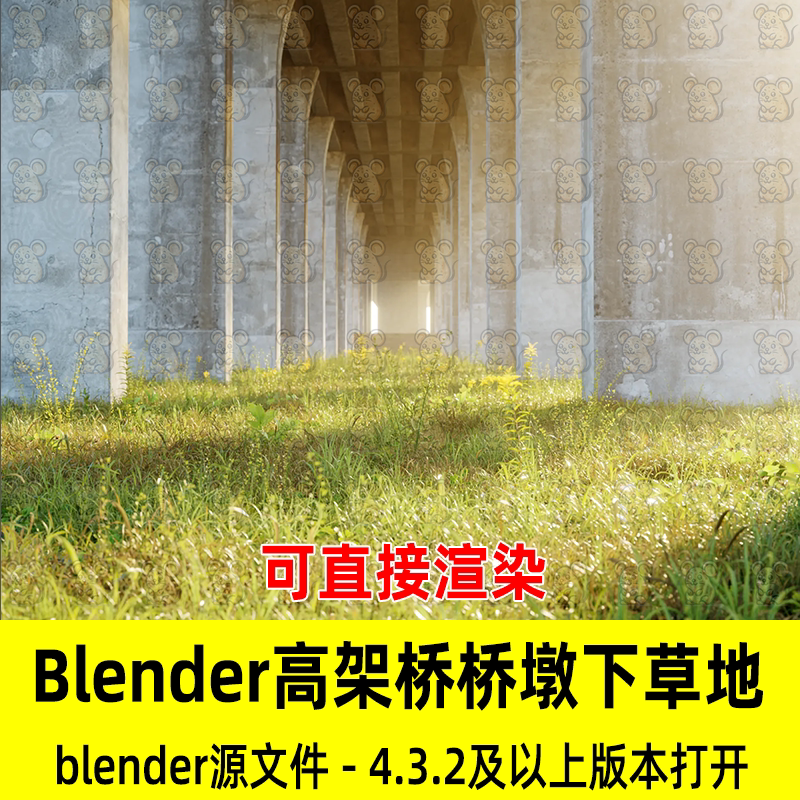 Blender写实桥梁下草地场景高速公路桥墩3D模型素材工程源文件 - 实物图