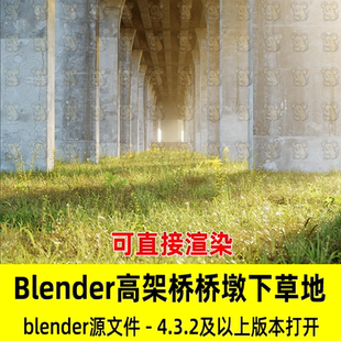 Blender写实桥梁下草地场景高速公路桥墩3D模型素材工程源文件