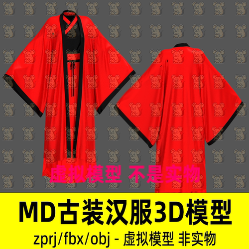 MD女性古装汉服影视游戏古代秦汉魏晋服装打板工程CLO3d模型maya