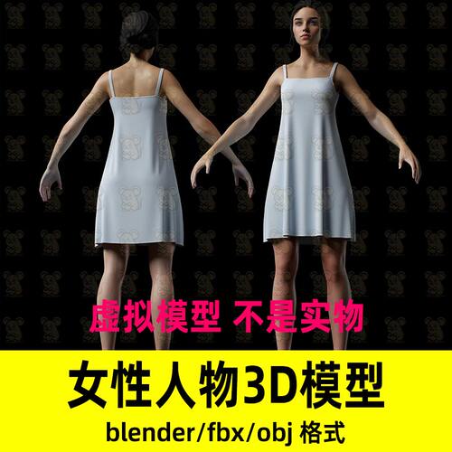 Blender逼真写实美女人物角色带骨骼绑定3D模型FBX C4D Maya