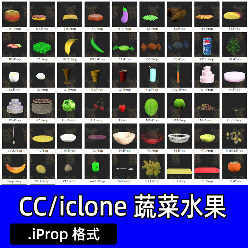 CC4/iclone8蔬菜水果道具模型iprop格式