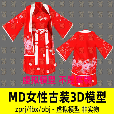 MD古装汉服影视游戏古代女性服装裙子外衫打板工程CLO3d模型maya