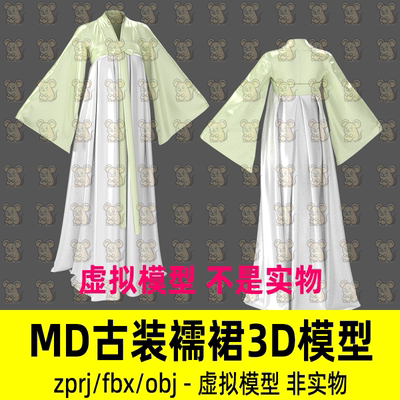 MD女性唐代襦裙影视游戏古代服饰古装汉服打板工程CLO3d模型maya