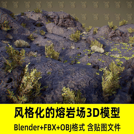 Blender风格化熔岩层荒漠荒野地形地貌植被3D模型fbx建模obj/MAX