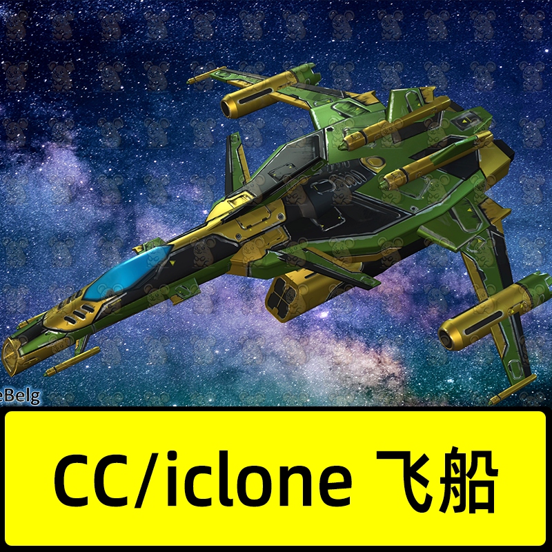CC4/iclone8宇宙飞船宇宙鲨鱼Cosmic Shark 01-spaceship bundle
