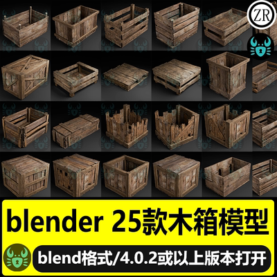 blender木箱木框木板破旧木箱水果篮工业木板3d模型材质设计素材