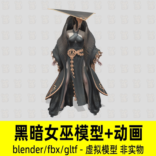 Blender黑暗女巫女战士巫师模型有骨骼动画fbx素材C4D 3dmax maya