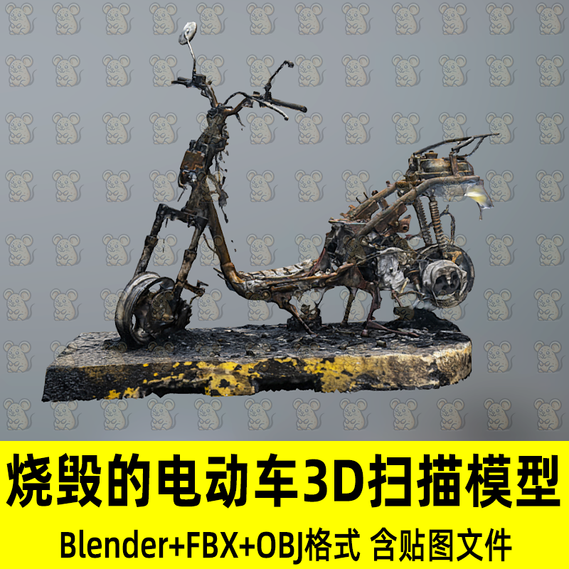 c4d blender街角烧毁的摩托车电动车残骸3D扫描模型fbx obj 3Dmax
