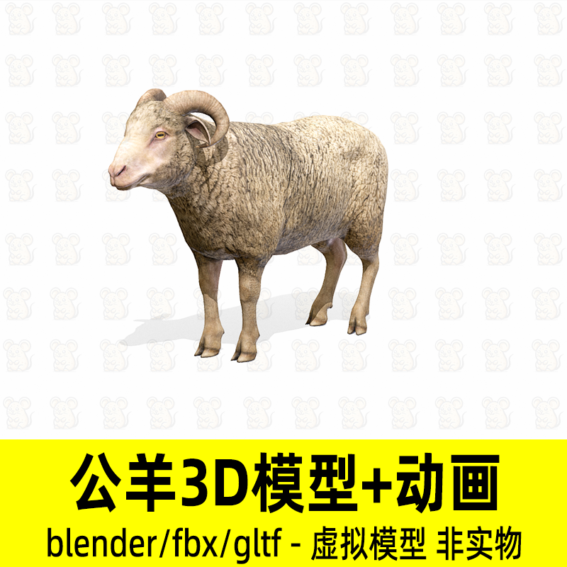 blender公羊模型写实动物山羊角羊3d模型骨骼动画4K贴图fbx素材