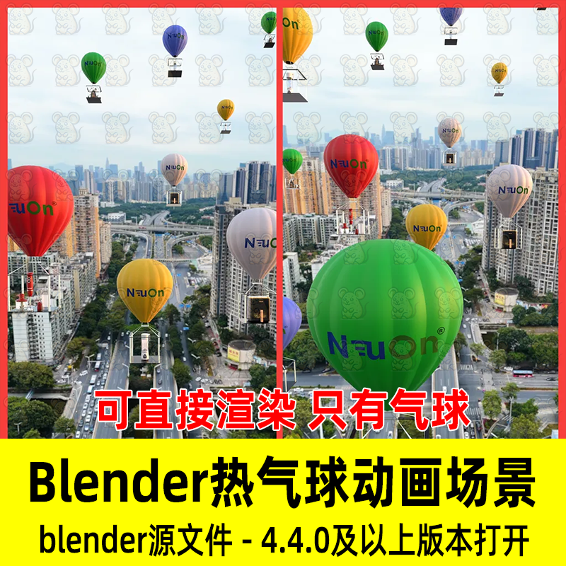 Blender写实热气球动画场景充气热气球气球广告3D模型源文件素材