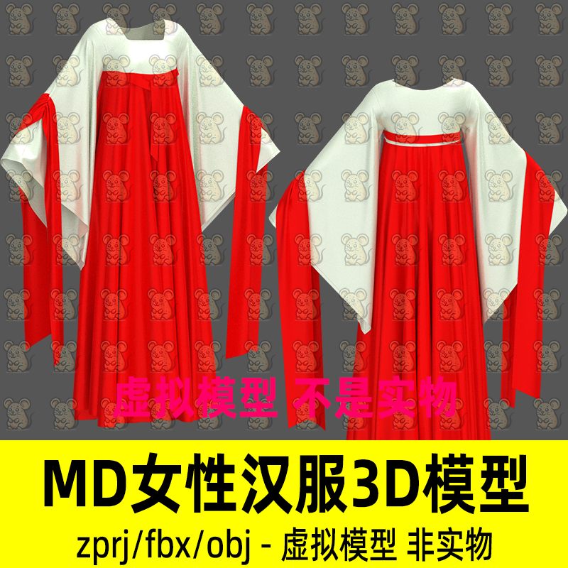 MD女性唐代服装襦裙影视游戏古代服饰古装汉服打板CLO3d模型maya