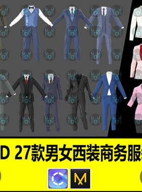 MD服装CLO3D衣服男女西服职业商务正装衬衫长裤领带打板设计工程