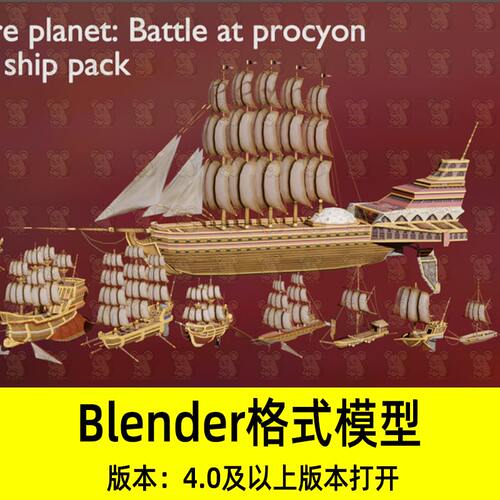 Blender星际宝贝普罗西翁之战民用飞船战船资产包3D模型设计素材