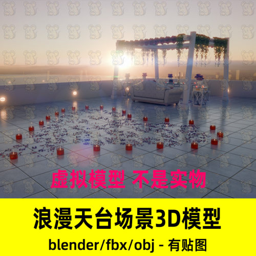 blender写实风格浪漫天台梦幻求婚布置场地场景渲染3d模型FBXmaya