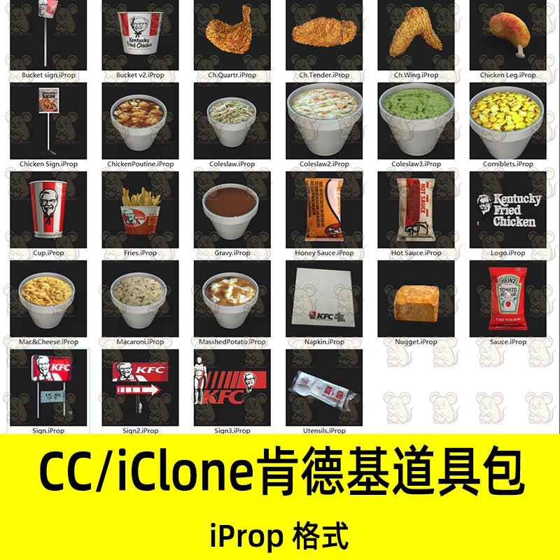 28个CC4 5 iClone8肯德基全家桶店招牌鸡翅鸡腿番茄酱纸杯道具包