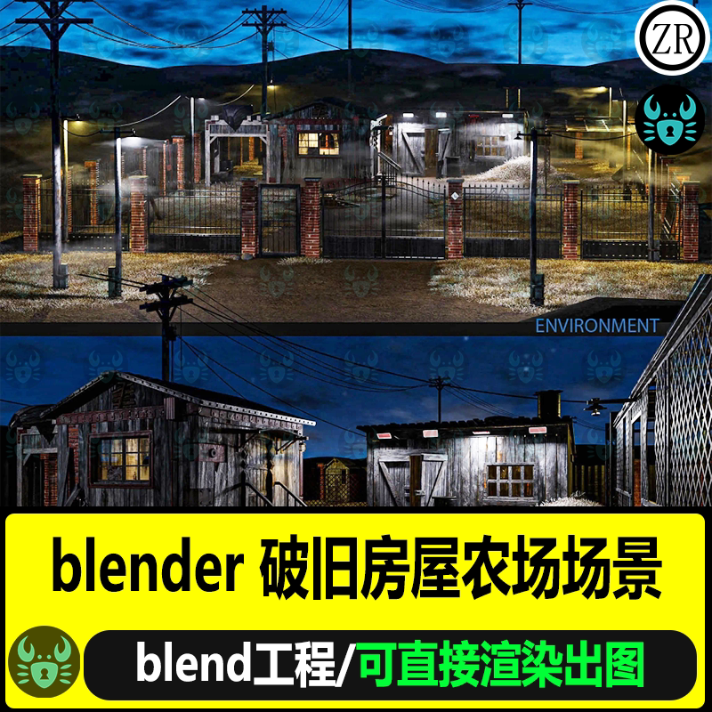 blender破旧农场夜晚场景破旧木屋房屋围栏道路草料模型渲染工程