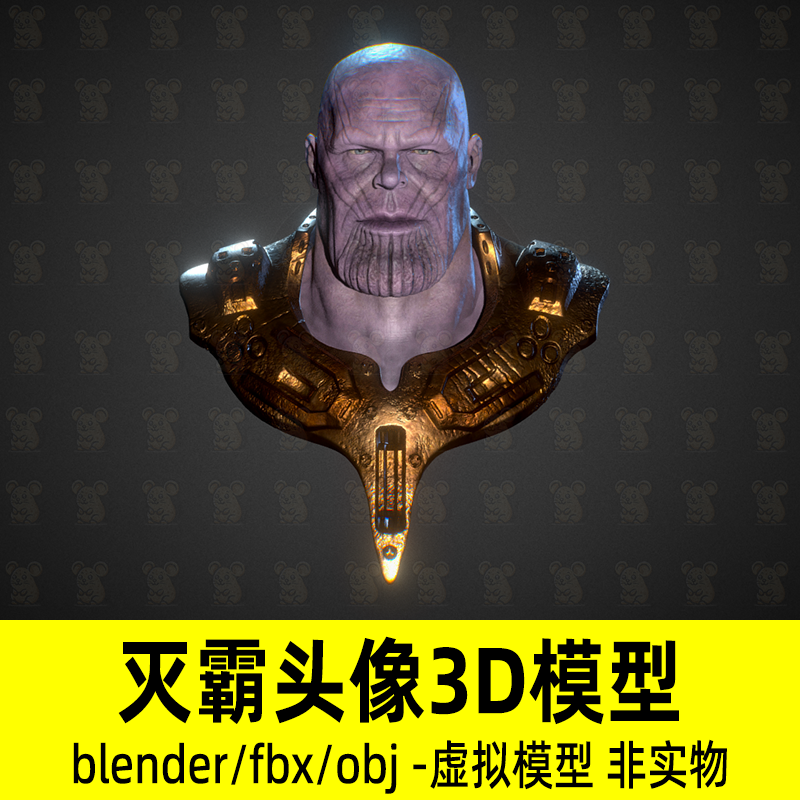 blender灭霸头部雕像模型影视游戏人物角色头像3d模型4K贴图fbx