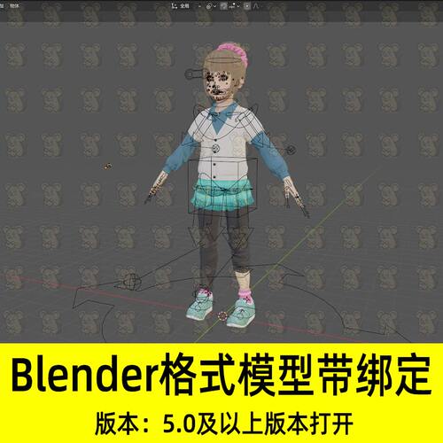 Blender最终幻想贝蒂卡通少女学生邻家女孩角色带骨骼绑定3D模型