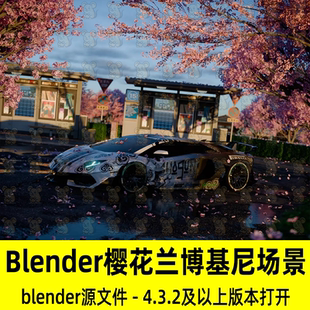 Blender影视级跑车兰博基尼场景东京涩谷樱花海城市车站街道环境