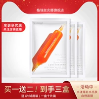 Grace Anna 漾 漾 Anna Mặt nạ máu cam sáng dưỡng ẩm làm sạch lỗ chân lông thu nhỏ kiểm soát dầu làm sáng da phụ nữ - Mặt nạ mặt nạ mắt bioaqua