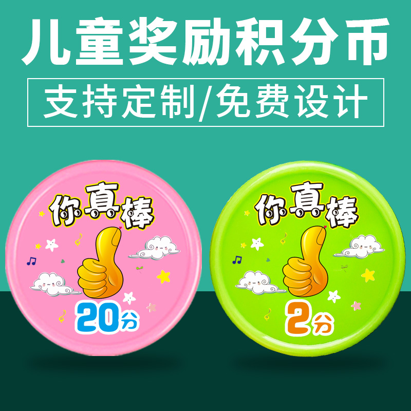 黎尔龙积分币奖励卡可定制