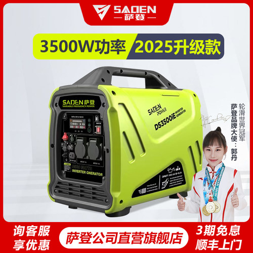 萨登汽油发电机户外房车电车充电