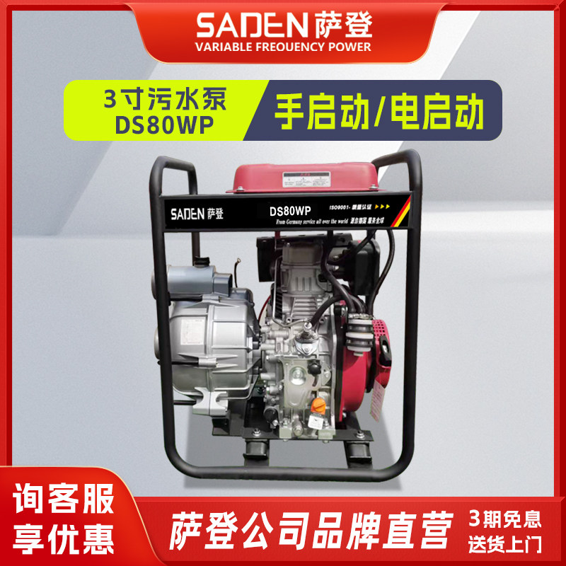 柴油机抽水泵2/3/6寸高压农用灌溉高扬程消防水泵抽污水泵应急