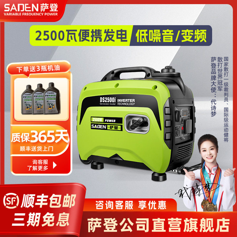 房车户外露营便携式萨登发电机图片