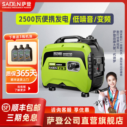 房车户外露营便携式萨登发电机