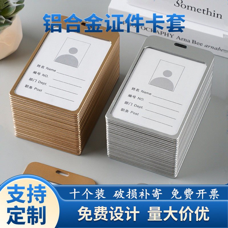 铝合金金属胸牌挂牌单位挂绳定制