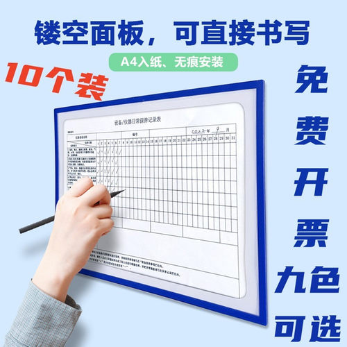 A4镂空文件夹工厂车间巡场点检表