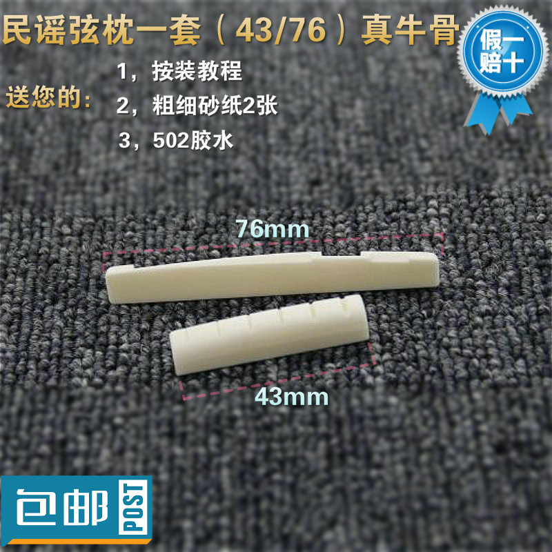 原声木民谣吉他弦枕A级纯牛骨上下枕琴枕琴桥弦枕琴码弦垫|msdalam kategori Aksesori Digital 3C, pakej digital/perumahan/Menyelesaikan, storan digital pakej penyatuan - dari Buy2taobao.com untuk memberikan perkhidmatan ejen Taobao profesional membeli