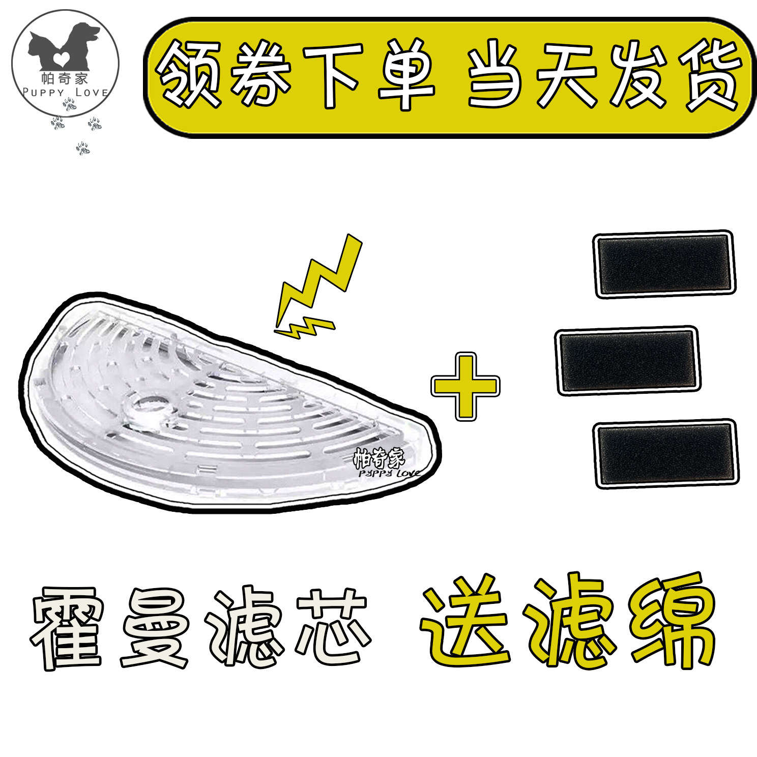 HomeRun饮水机滤芯三代二代宠物智能配件过滤网喂水器过滤棉|msdalam kategori haiwan peliharaan/makanan haiwan dan bekalan, Cat/anjing harian, minum/cerek/kepala - dari Buy2taobao.com untuk memberikan perkhidmatan ejen Taobao profesional membeli