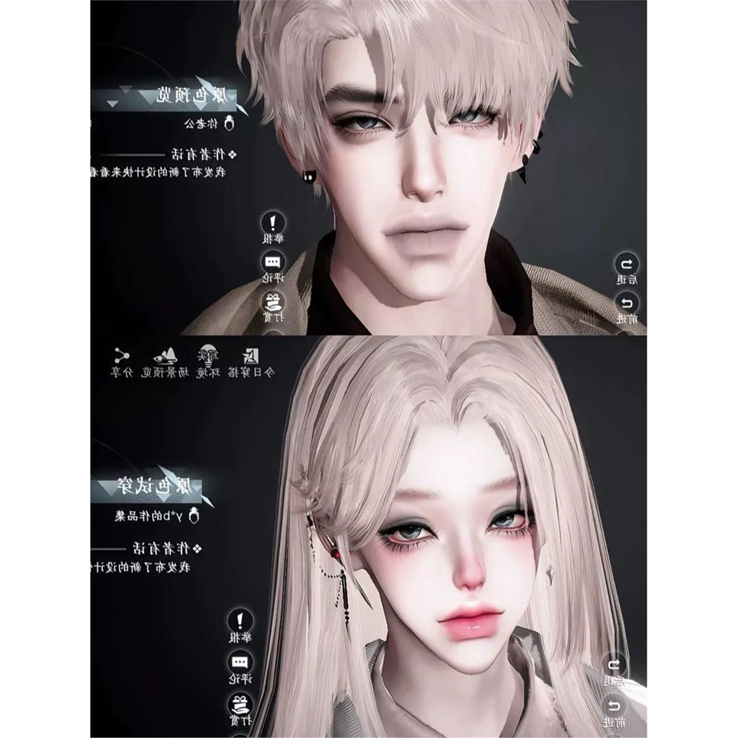 发2 微光夫妇 哈基兔 情侣款 逆水寒手游捏脸男女通用