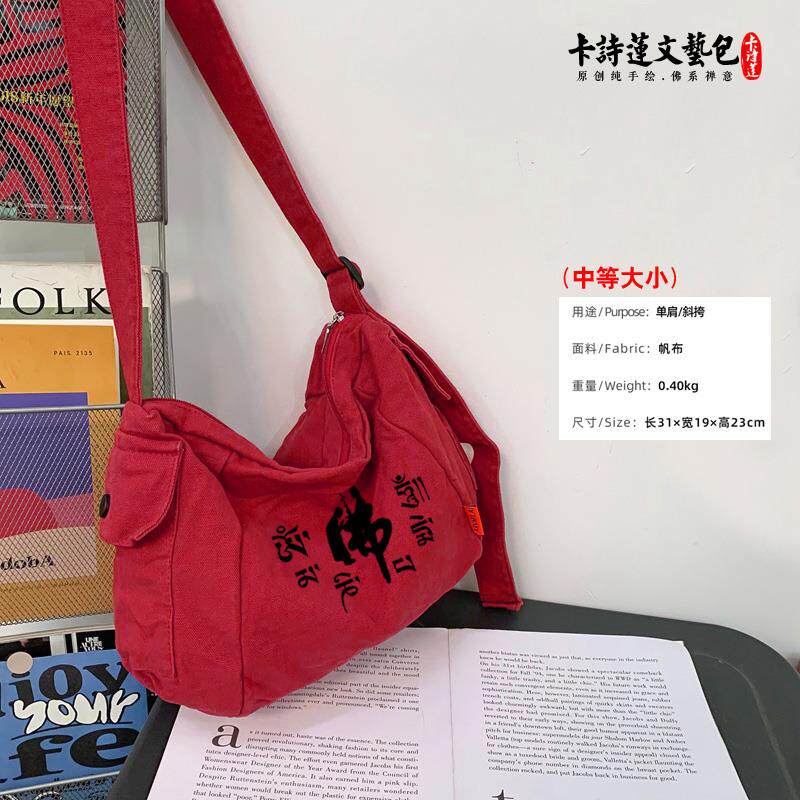 特卖佛系中挎包棉麻斜跨帆布布包男包女包佛系禅意软包包可定制高