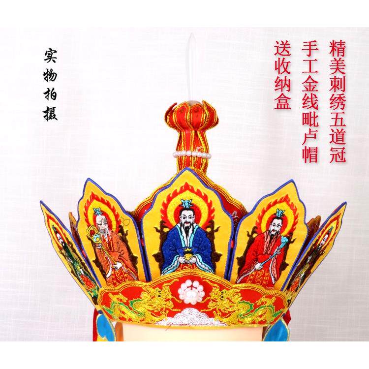 特价五老冠毗卢帽道帽道冠庄子巾混元巾道士帽子道家法帽道士刺绣