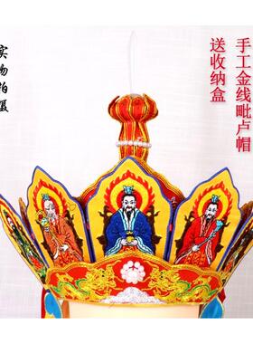 特价五老冠毗卢帽道帽道冠庄子巾混元巾道士帽子道家法帽道士刺绣
