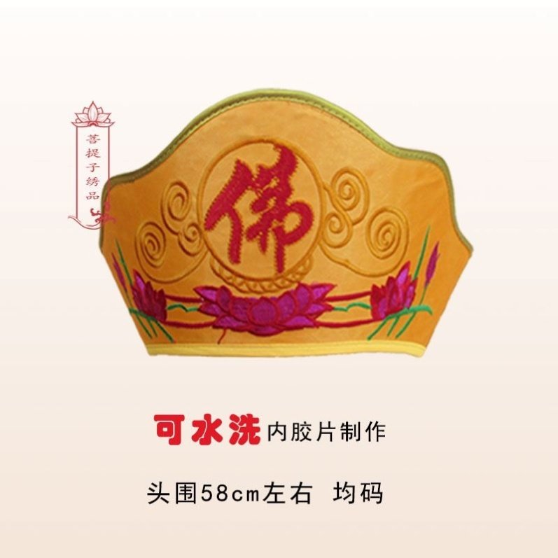 特价毗卢帽可水洗胶片佛法帽佛帽僧帽法帽法衣僧海清和尚帽表演舞