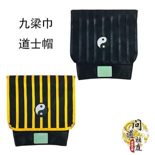 特价网面九梁巾庄子巾道帽道冠头巾纯阳巾九梁巾古装道具帽子