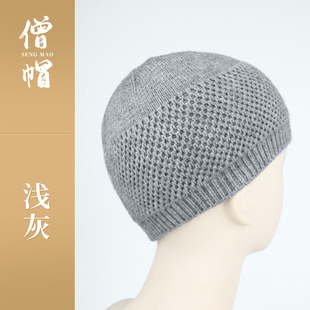特价特价秋冬季僧人针织帽瓜皮帽保暖弹力出家师父帽子和尚帽子比