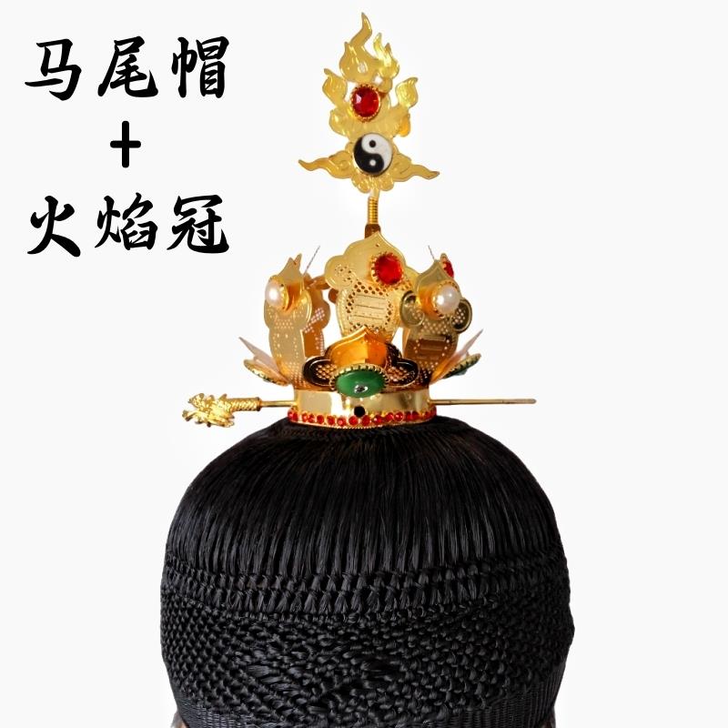 特价道家法器用品 高功帽道士帽五老冠火焰冠莲花冠道帽马尾帽六