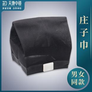 新款天地中道庄子巾道帽道巾正一派道士帽太阳巾九梁巾五梁巾真玉