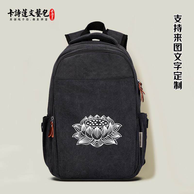 特卖纯莲花佛系禅意禅心禅道双肩包男包女包帆布包高品质个性原创