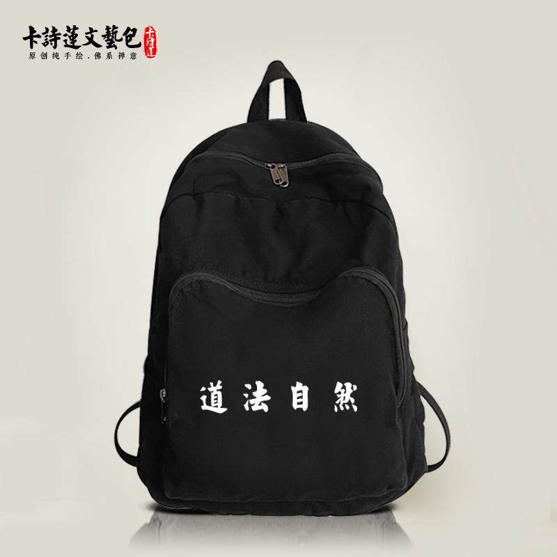 特卖道仙鹤图软包中号轻便纯棉软包双肩包帆布可定制背包新男包女