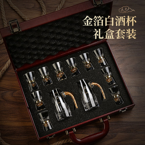罗兰多金箔白酒杯礼盒