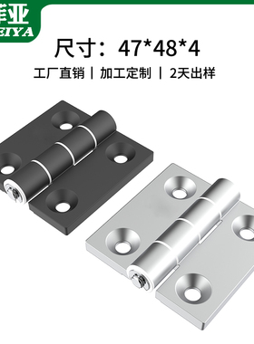 铝合金消音防尘合页设备蝶形铰链HHPSN8/6/5合页 铝合金型材铰链