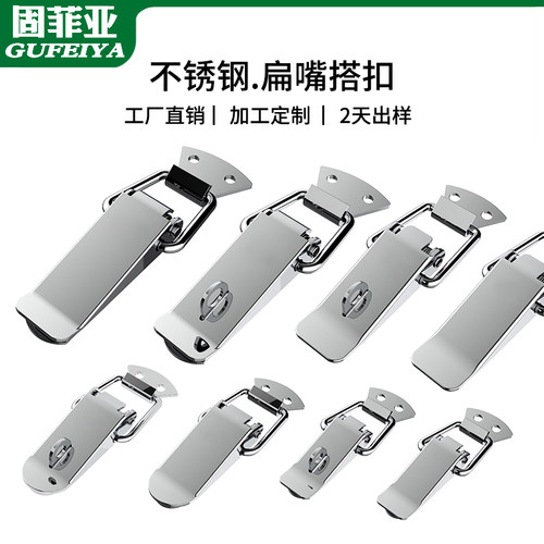 不锈钢扁嘴搭扣箱子锁扣弹簧老式固定锁牌门扣工具箱锁鼻子鸭嘴扣 - 封面