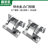 304不锈钢冻库铰炼锌合金凸门合页工业烤箱烘箱重型五金折叠活页