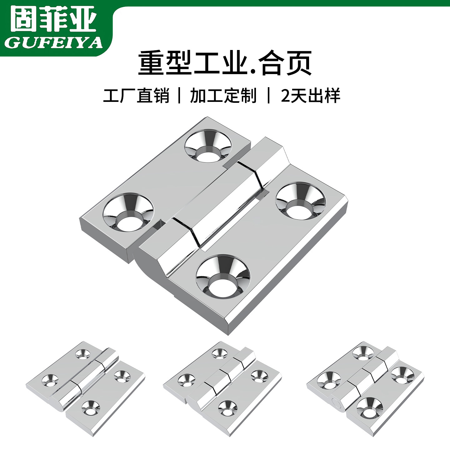 304不锈钢重型工业合页锌合金型材铰链加厚脱卸活页螺杆折叠荷叶